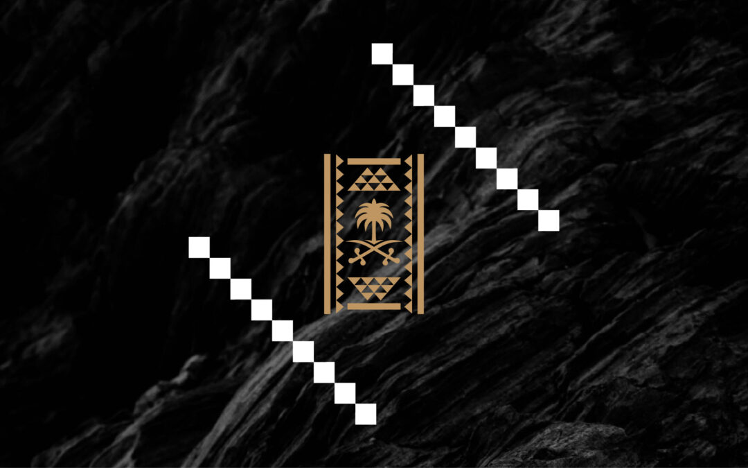 الإقامة المميزة في السعودية: الشروط، المزايا، والفرق بينها وبين إقامة المستثمر